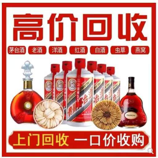 长安回收茅台酒